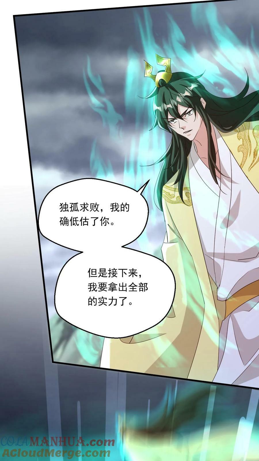 第195话 最弱至尊体10
