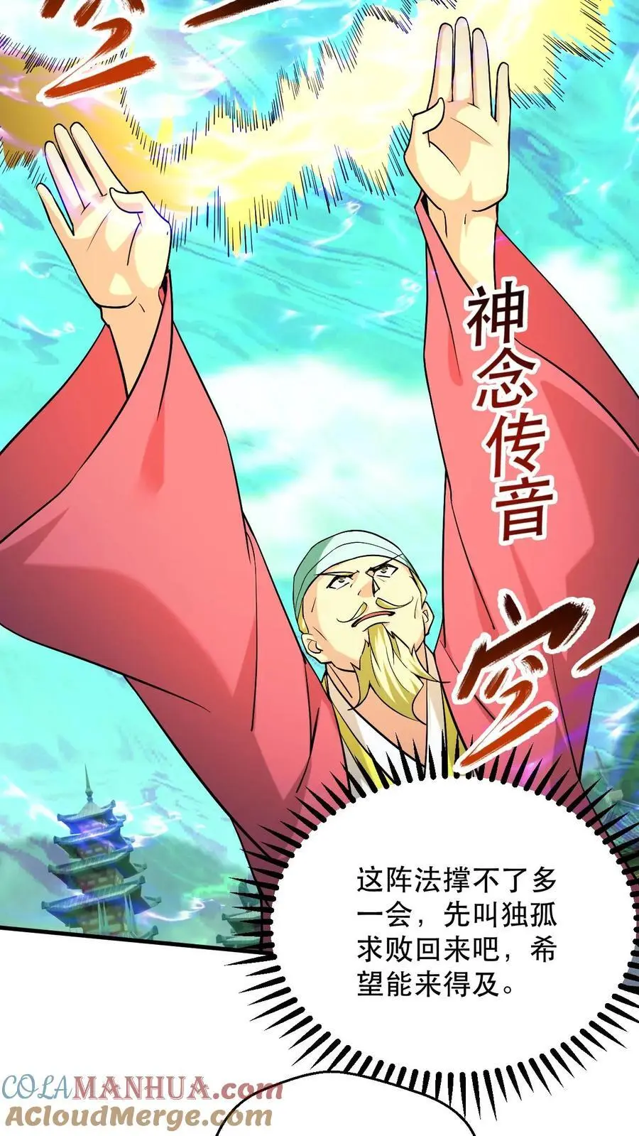 第307话 太初崩溃8