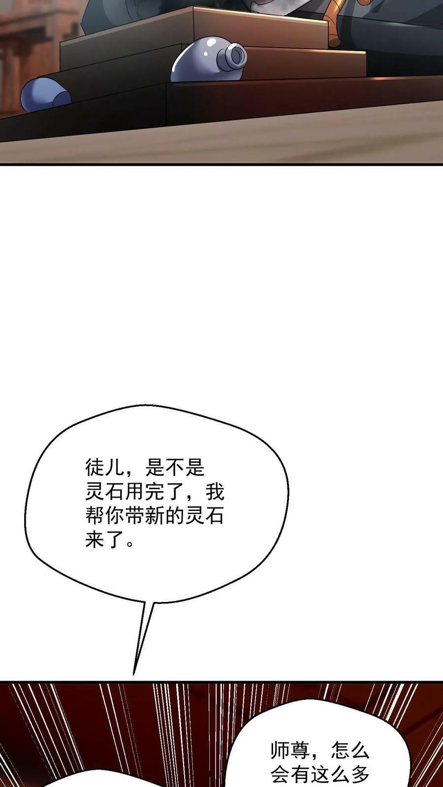 第79话 聚气境圆满15