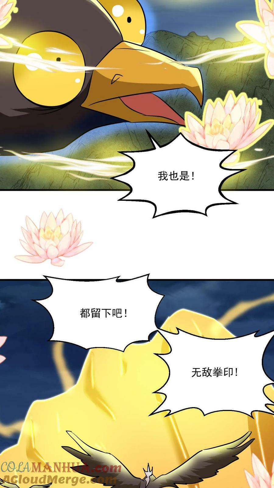 第126话 封印18
