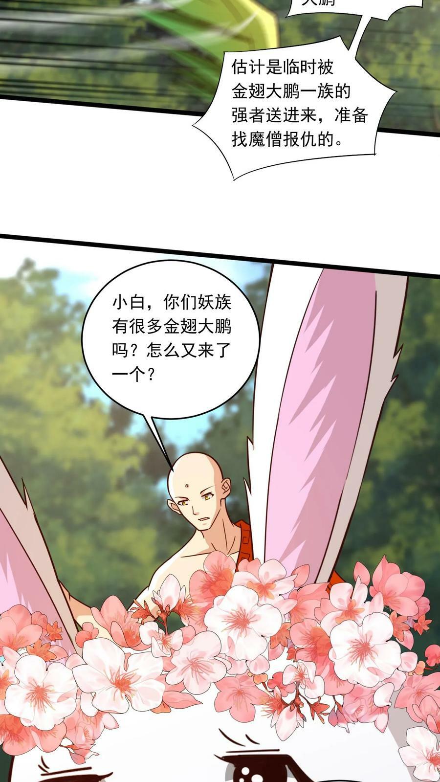第156话 妖帝大墓21