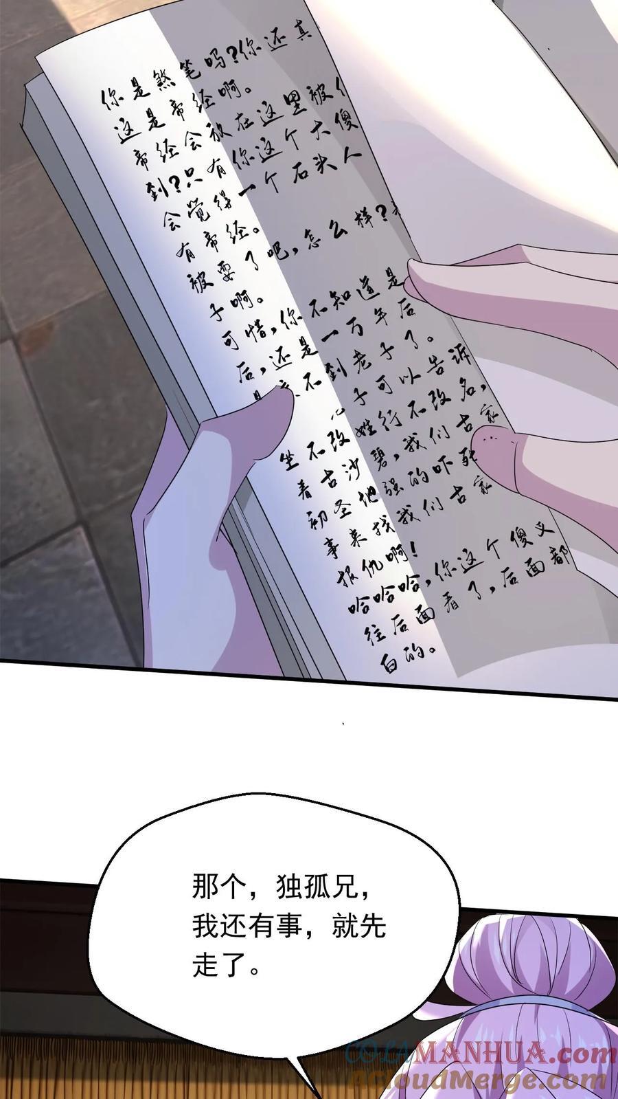 第248话 割还是不割18