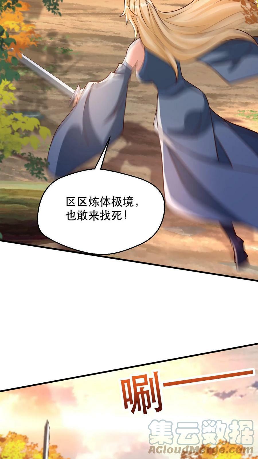 第43话 一骑当千26