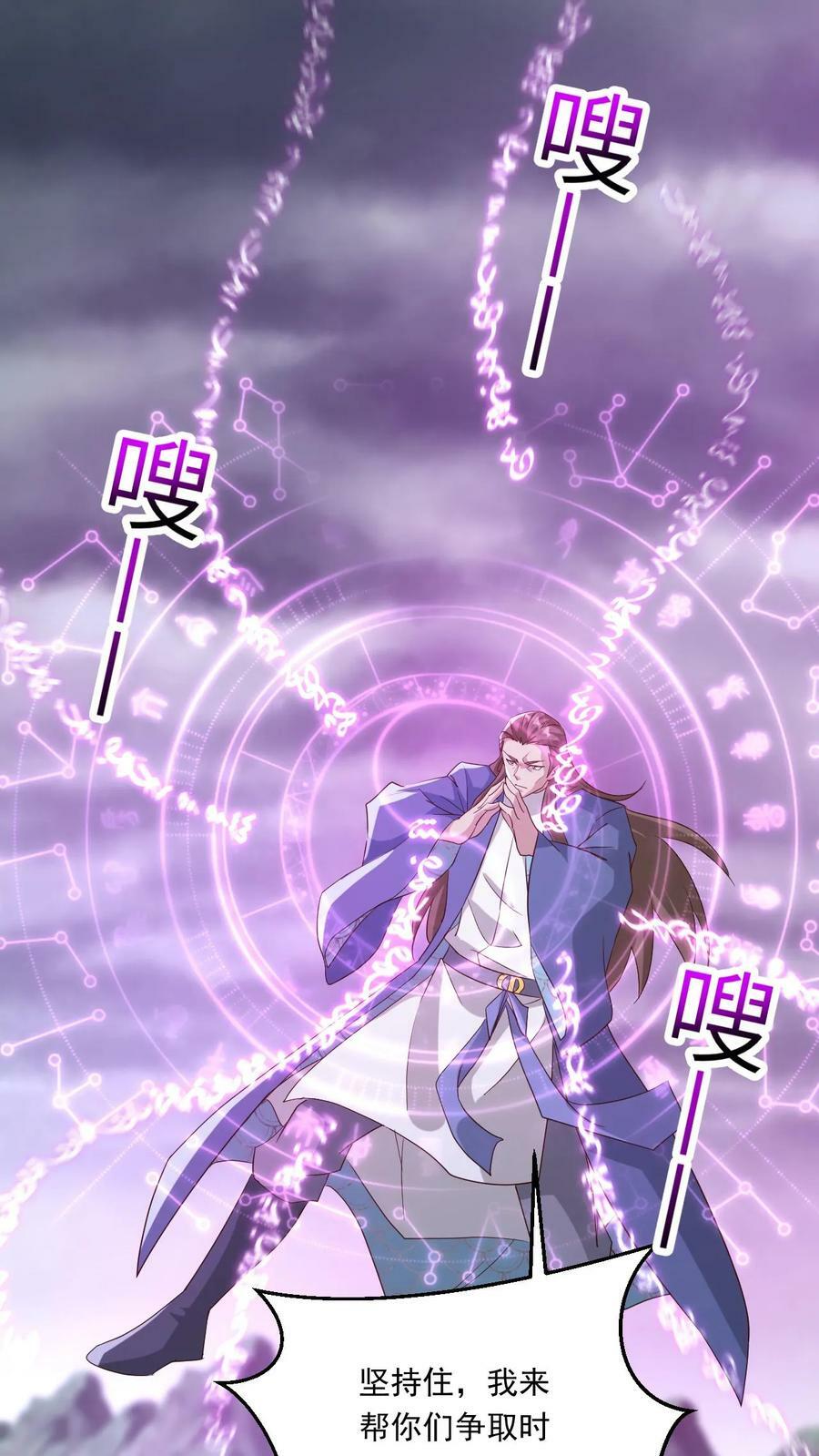 第210话 我是混沌大帝15