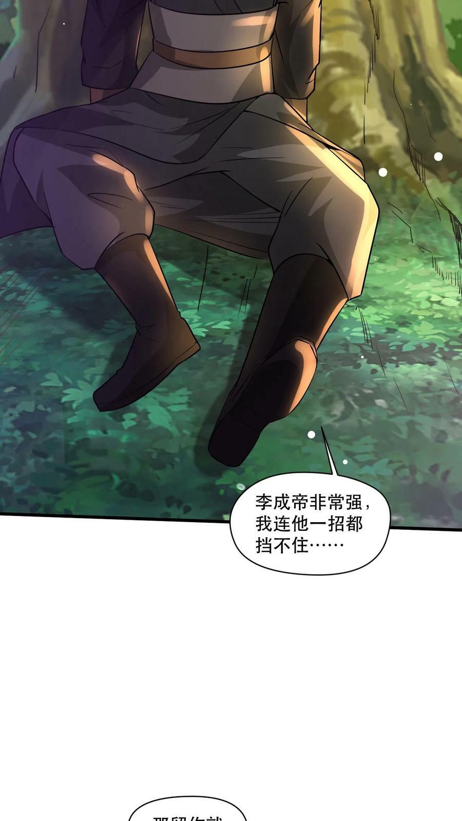 第47话 三大妖孽9