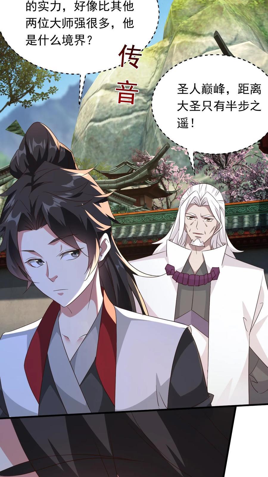 第242话 新任务终于来了3