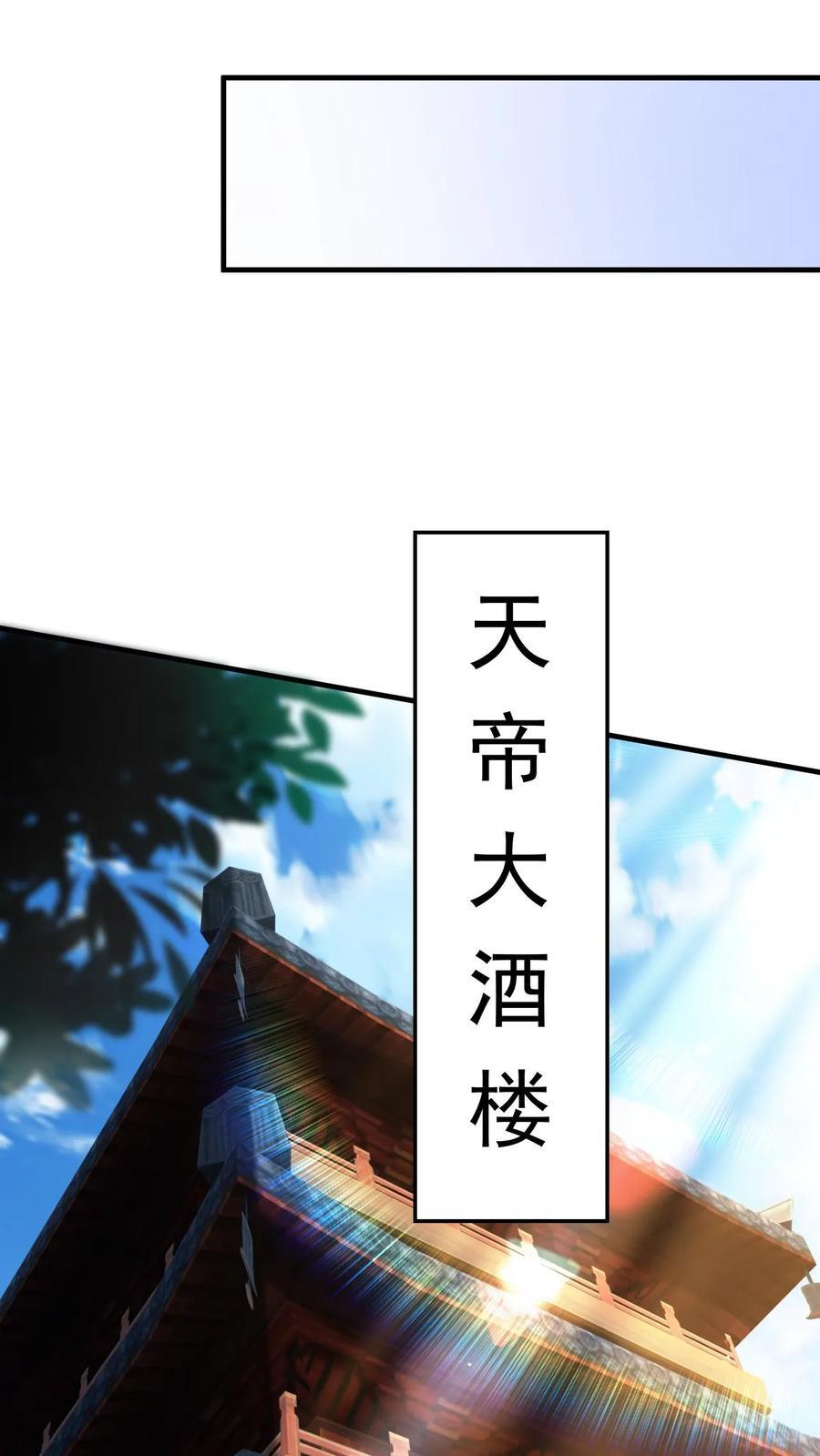 第249话 邀战中土群英25