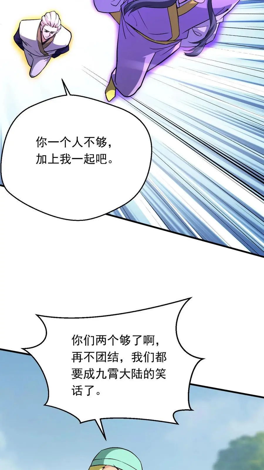 第293话 惊天大战7