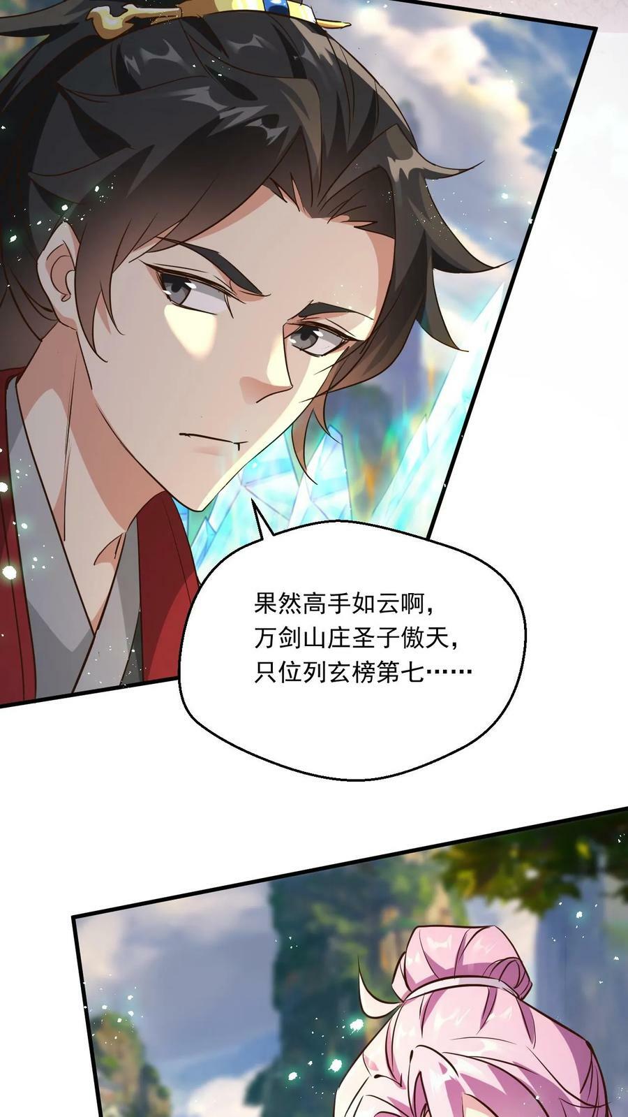 第163话 比试3