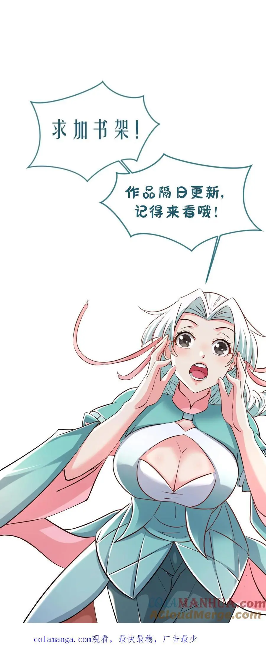 第274话 被坑的天一32