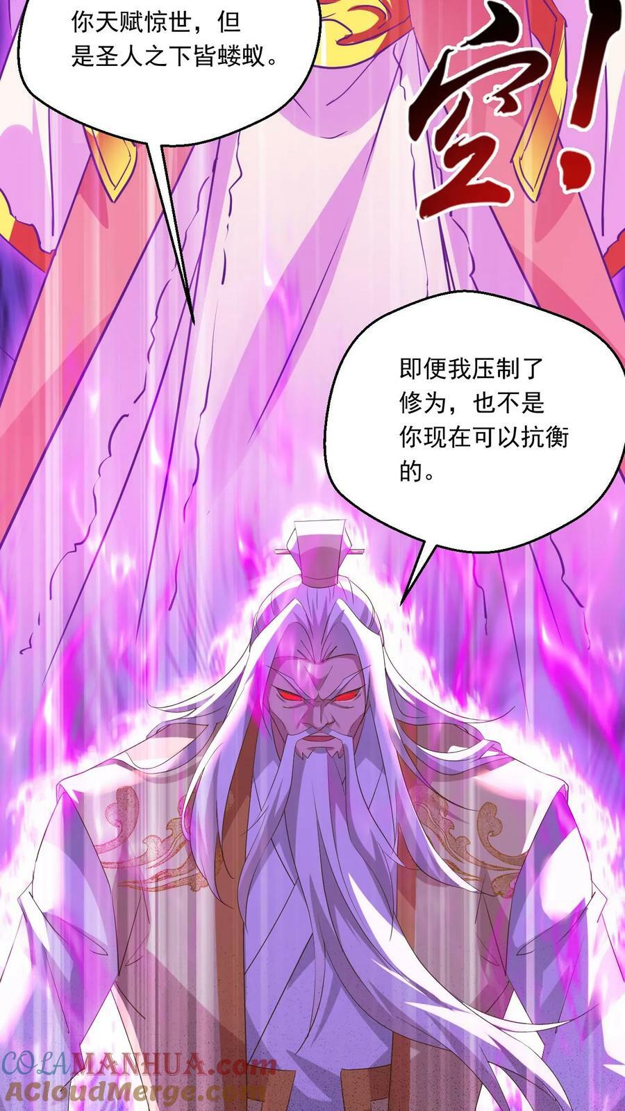 第199话 对战半步大圣26