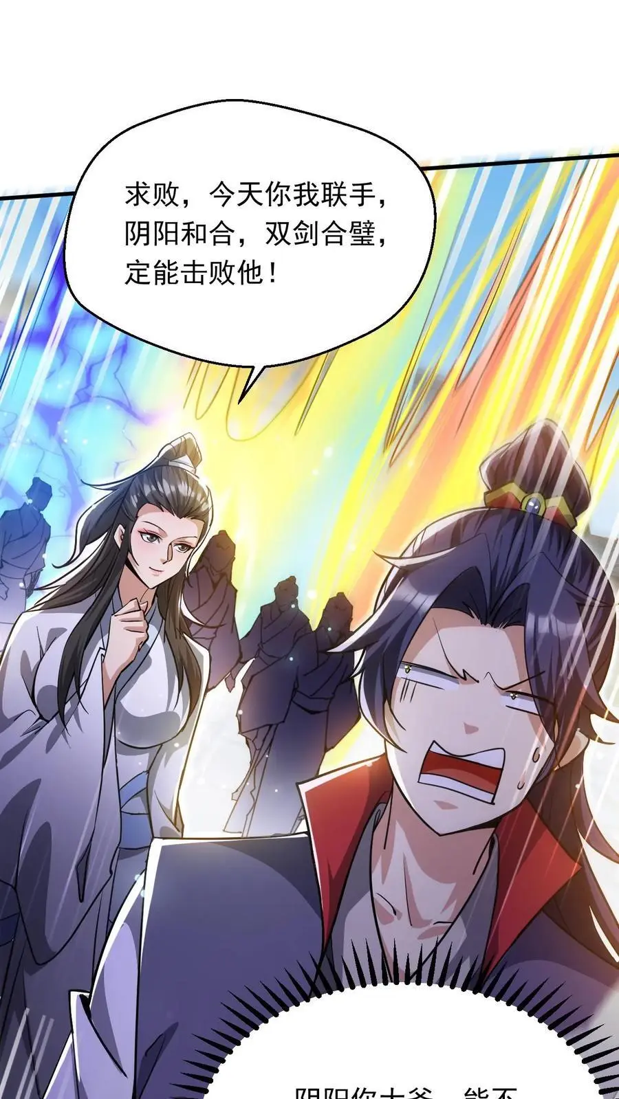 第279话 决战李成帝1