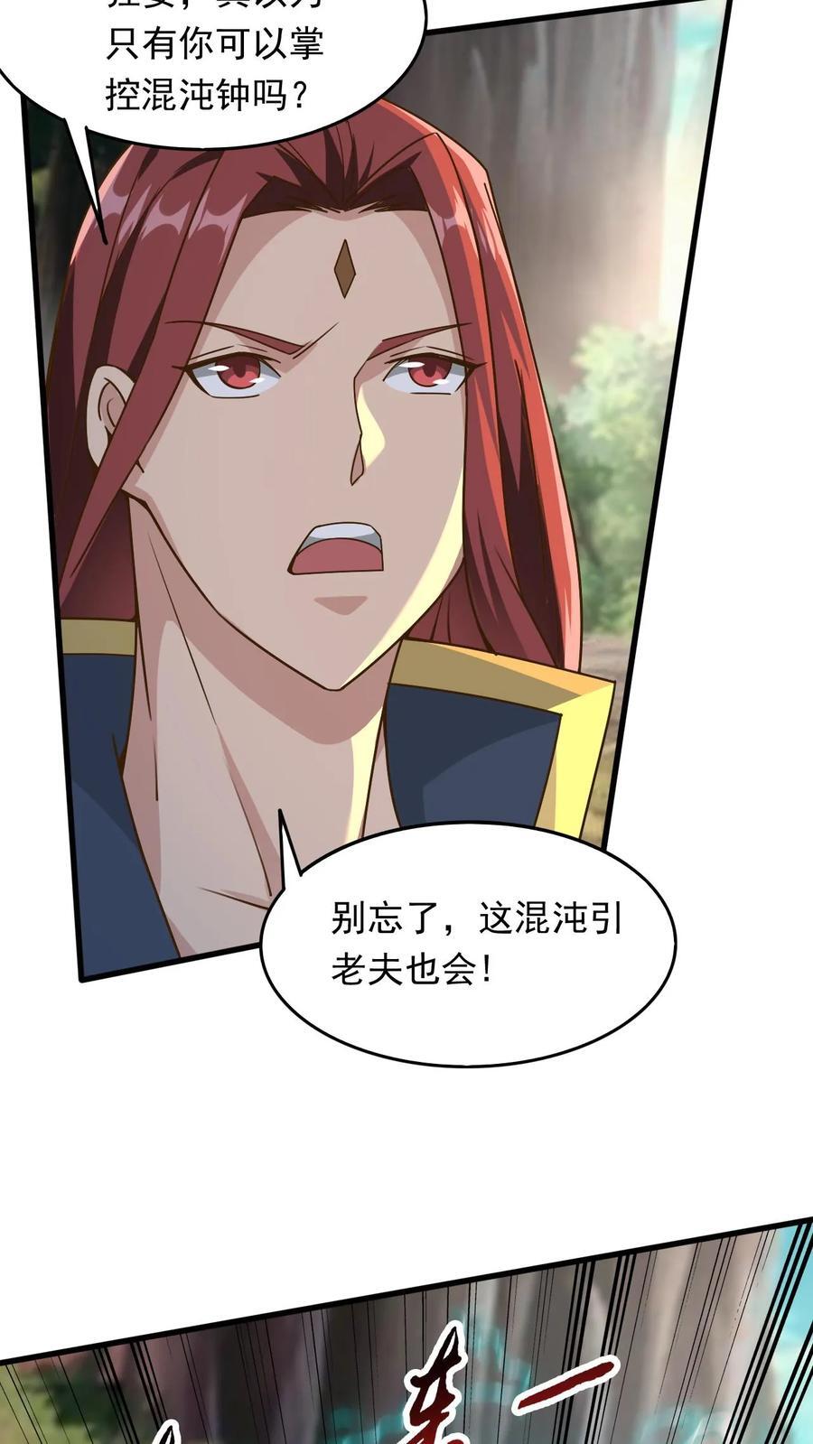 第231话 威胁圣人29