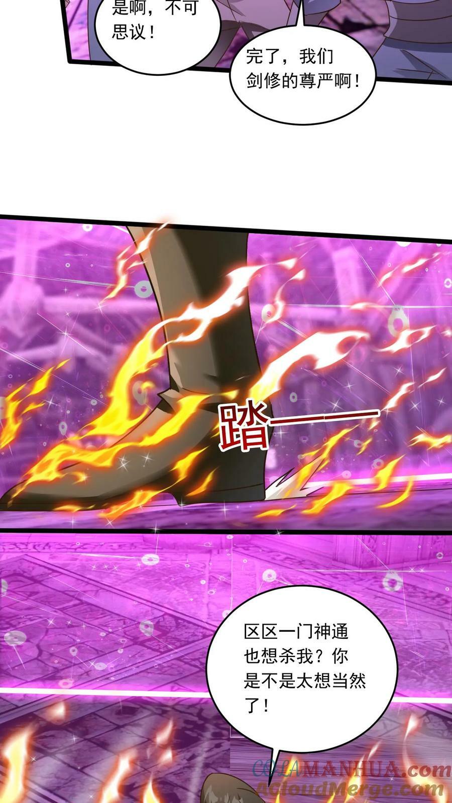 第189话 装逼的下场8