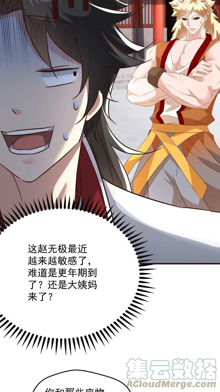 第98话 神秘洞府6