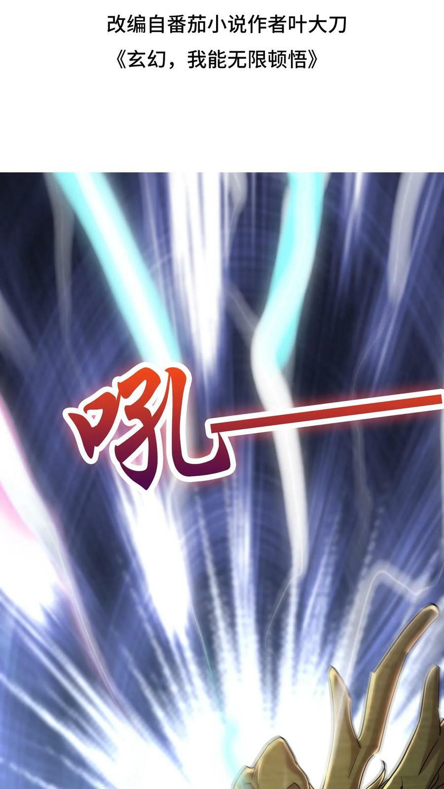 第55话 当我的追随者吧1