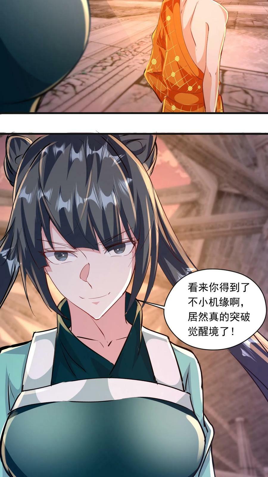 第159话 激斗金翅大鹏25