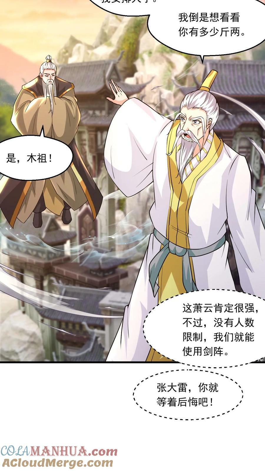 第114话 嚣张14