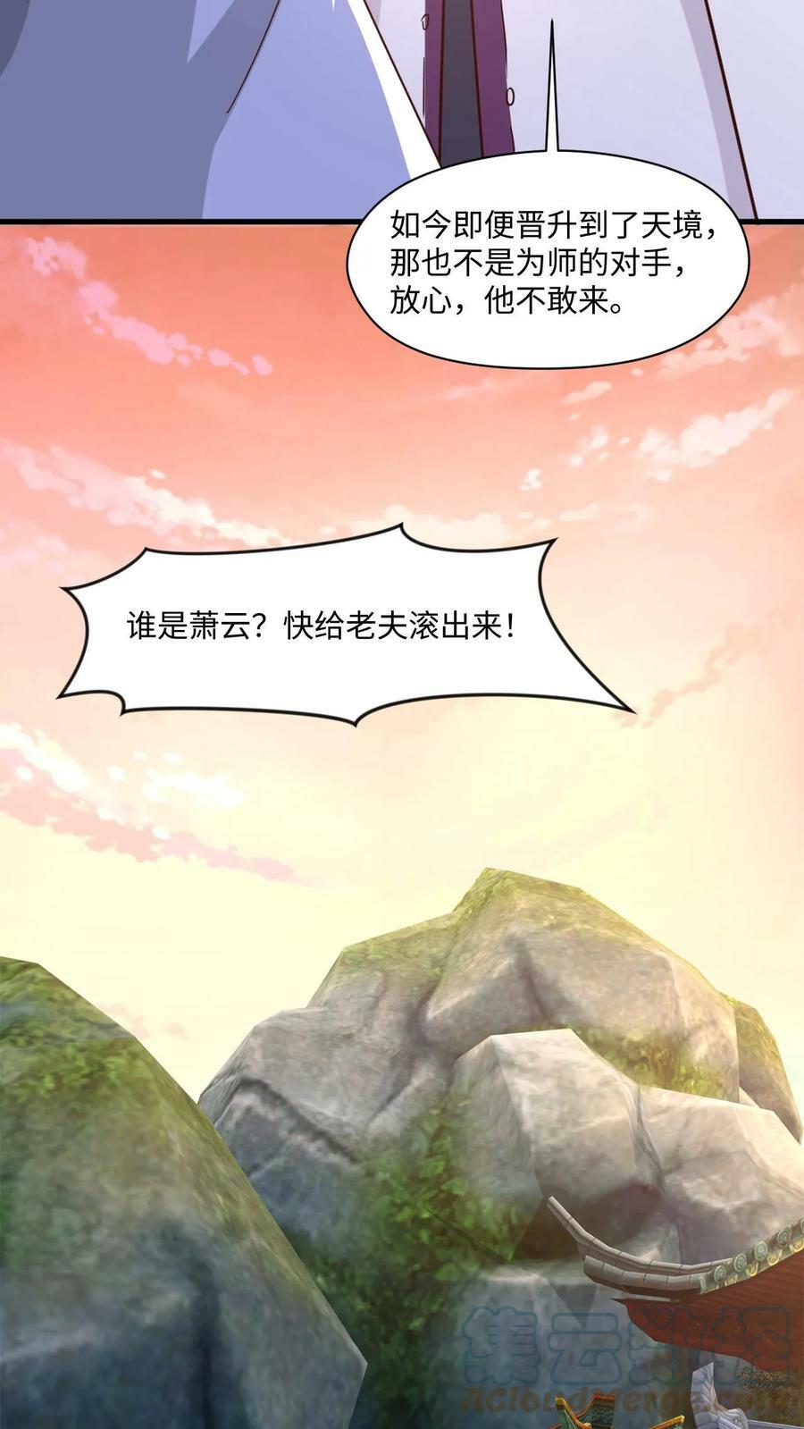 第26话 打了小的来了老的30