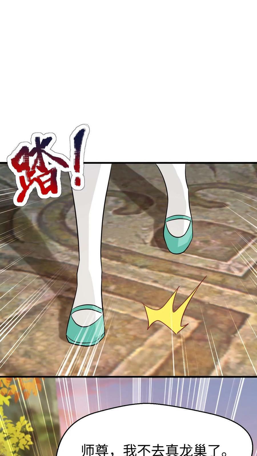 第30话 大机缘23