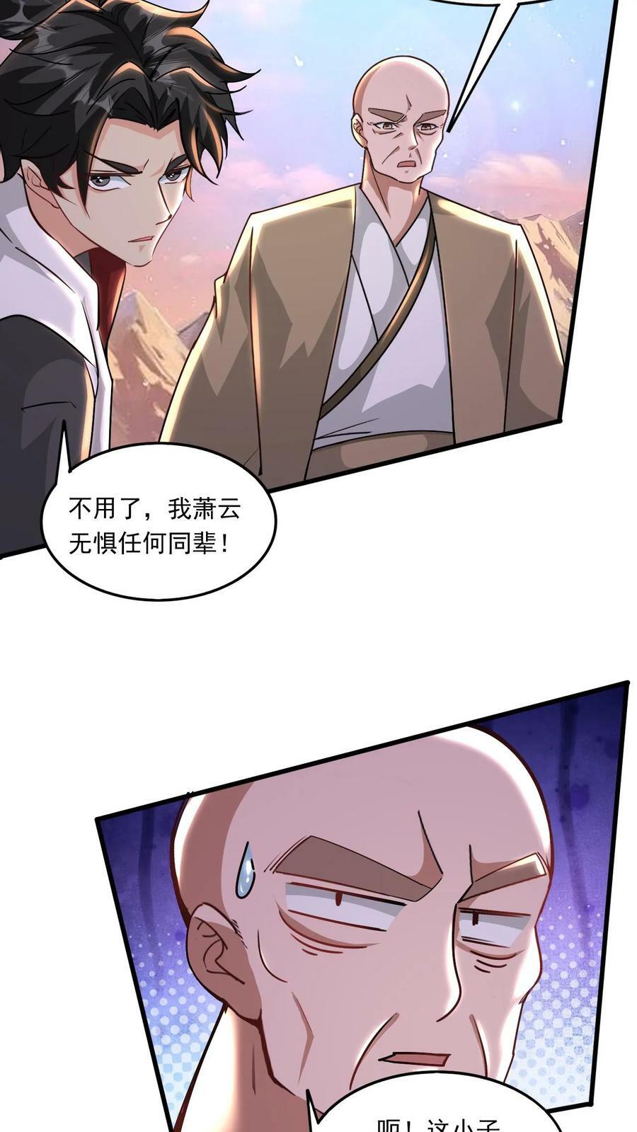 第213话 夷为平地17