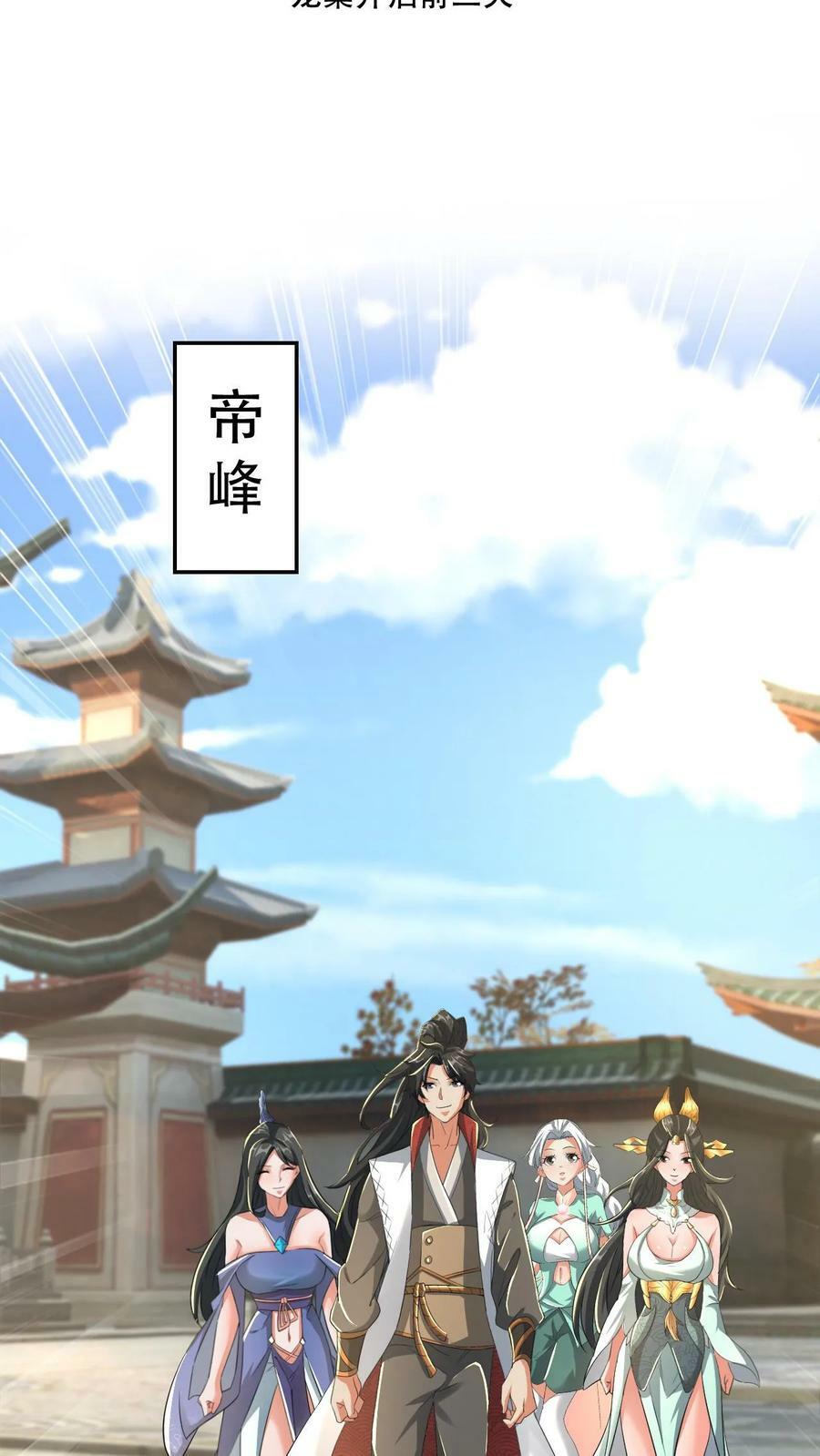 第34话 去往龙巢21