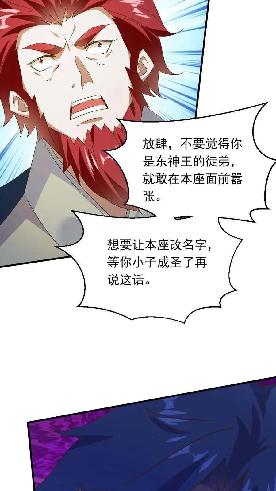 第274话 被坑的天一7