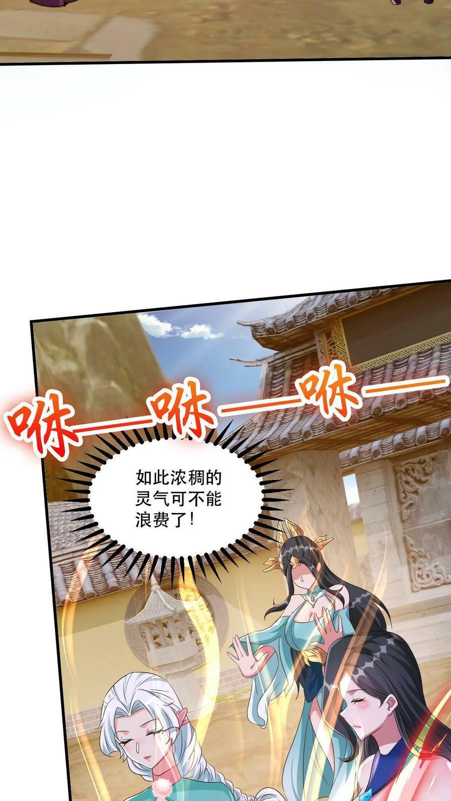 第31话 三花聚顶19