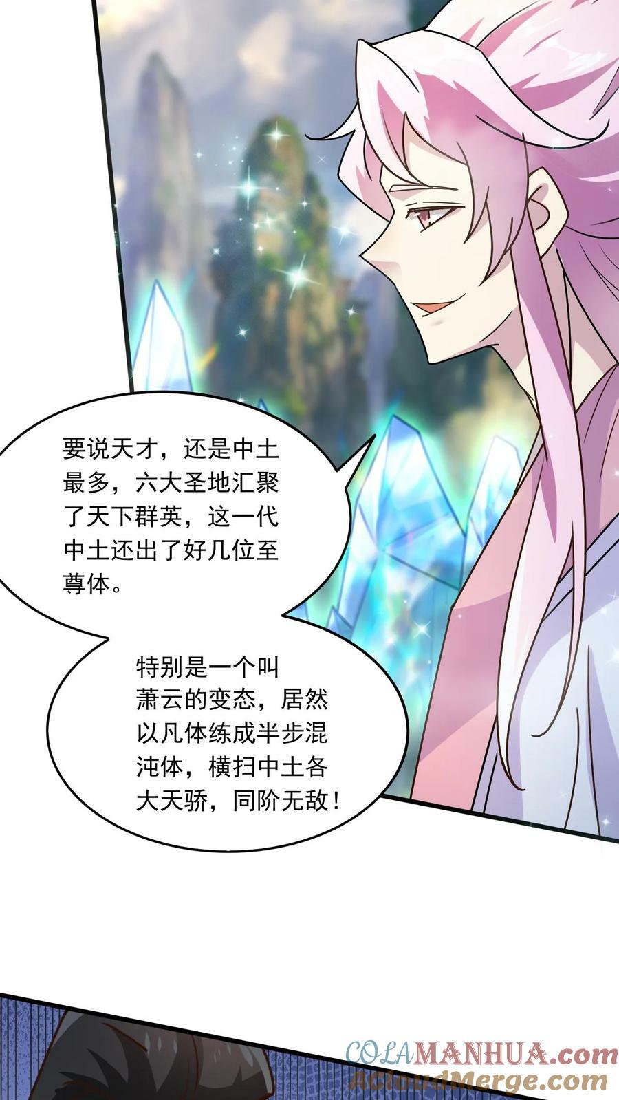 第162话 东荒剑榜30