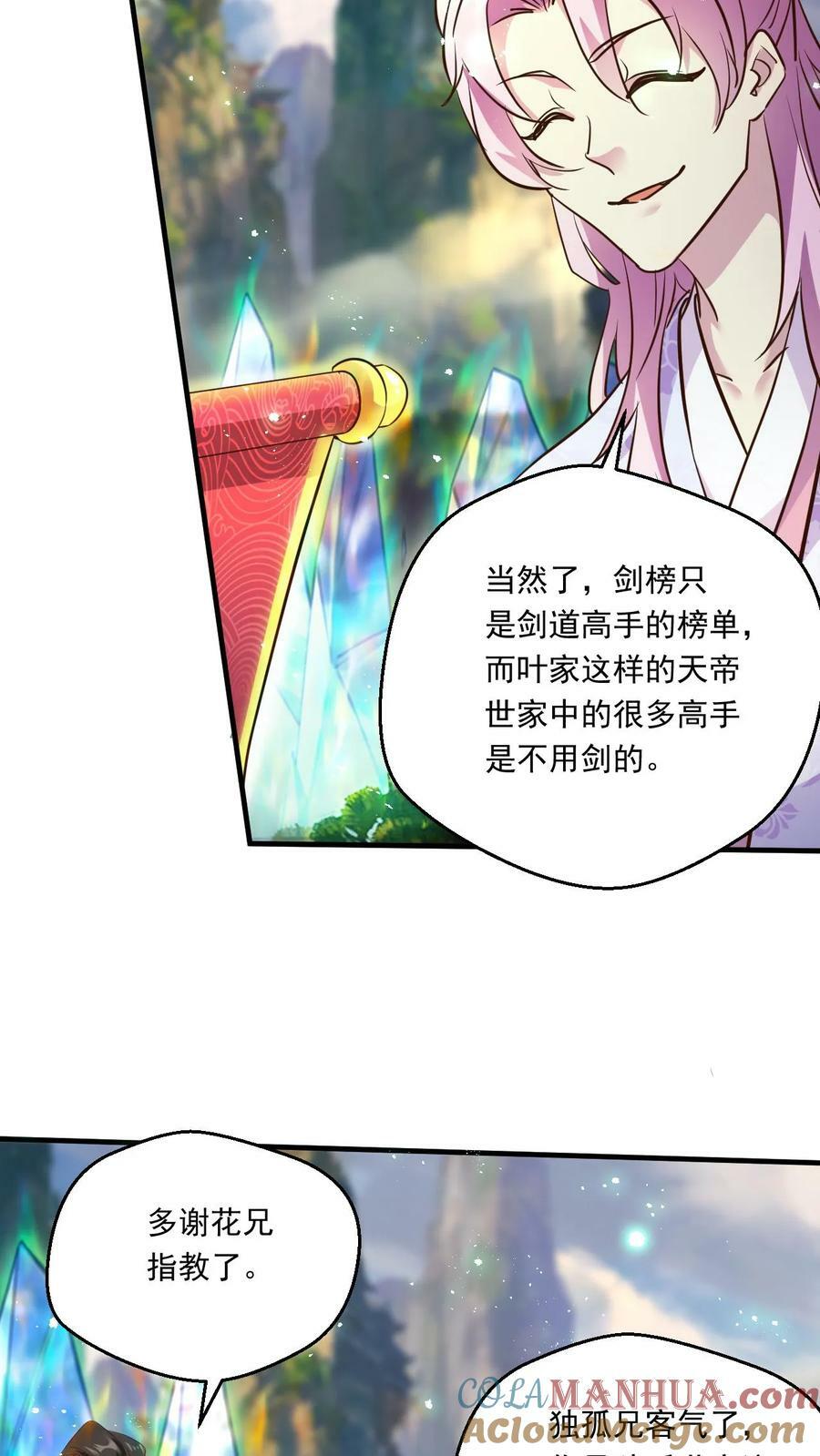第163话 比试4