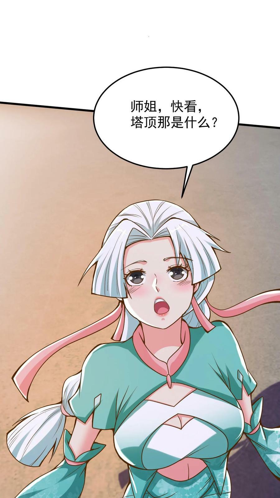 第73话 决战混沌老祖19