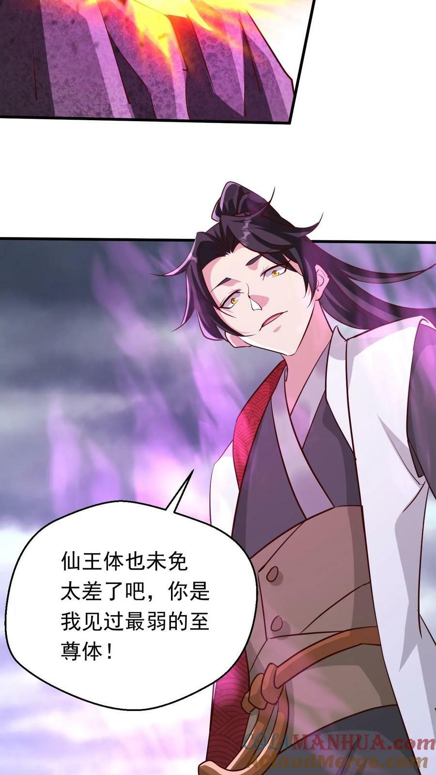 第195话 最弱至尊体20