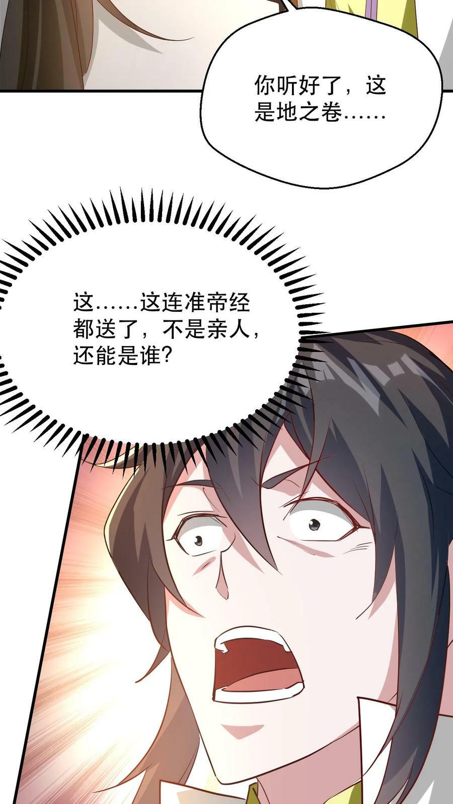 第185话 大侄子9