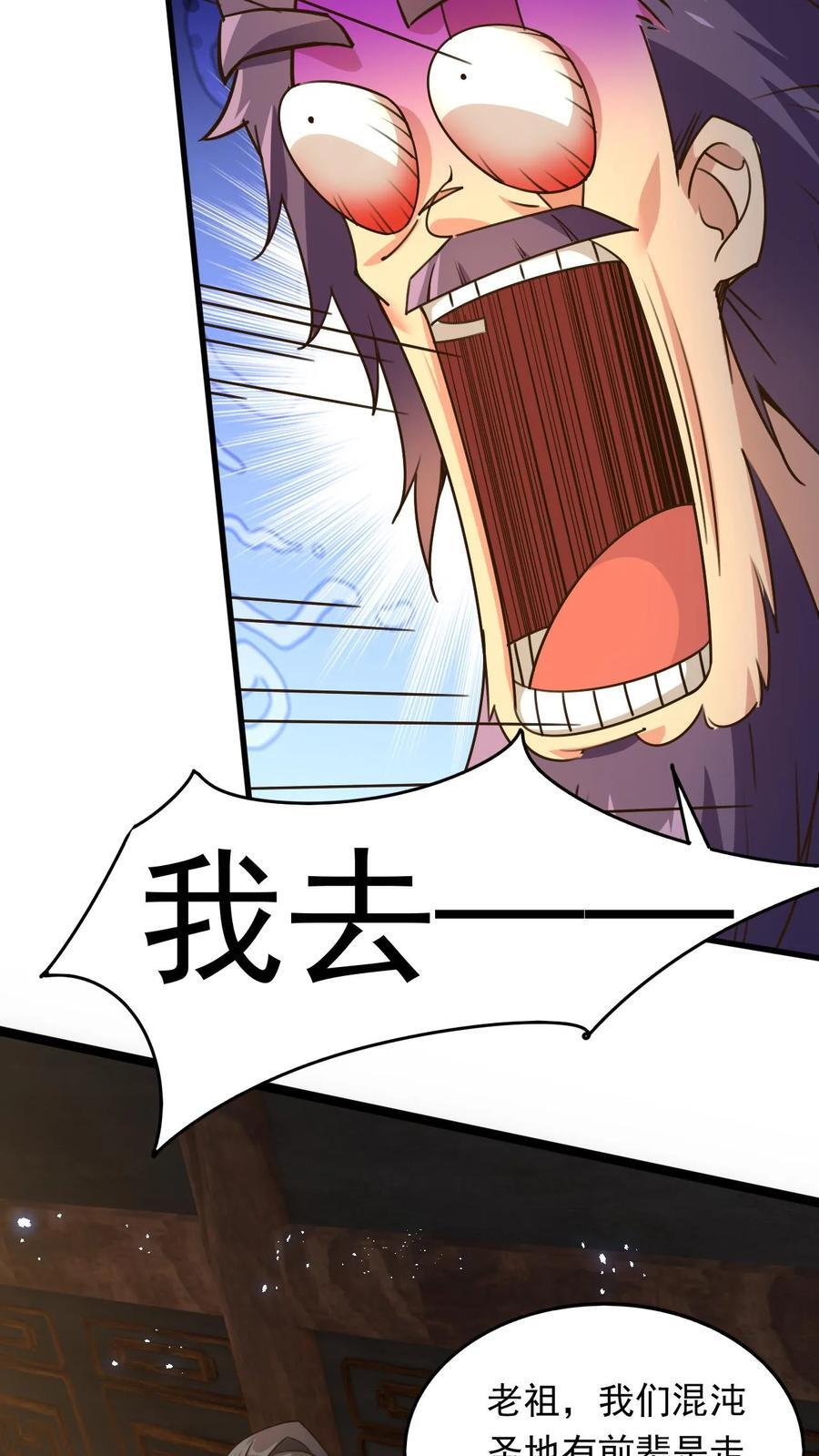 第228话 惊掉下巴23