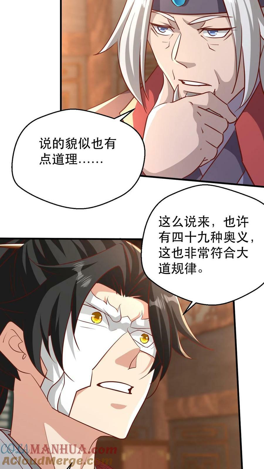 第183话 真假传人2