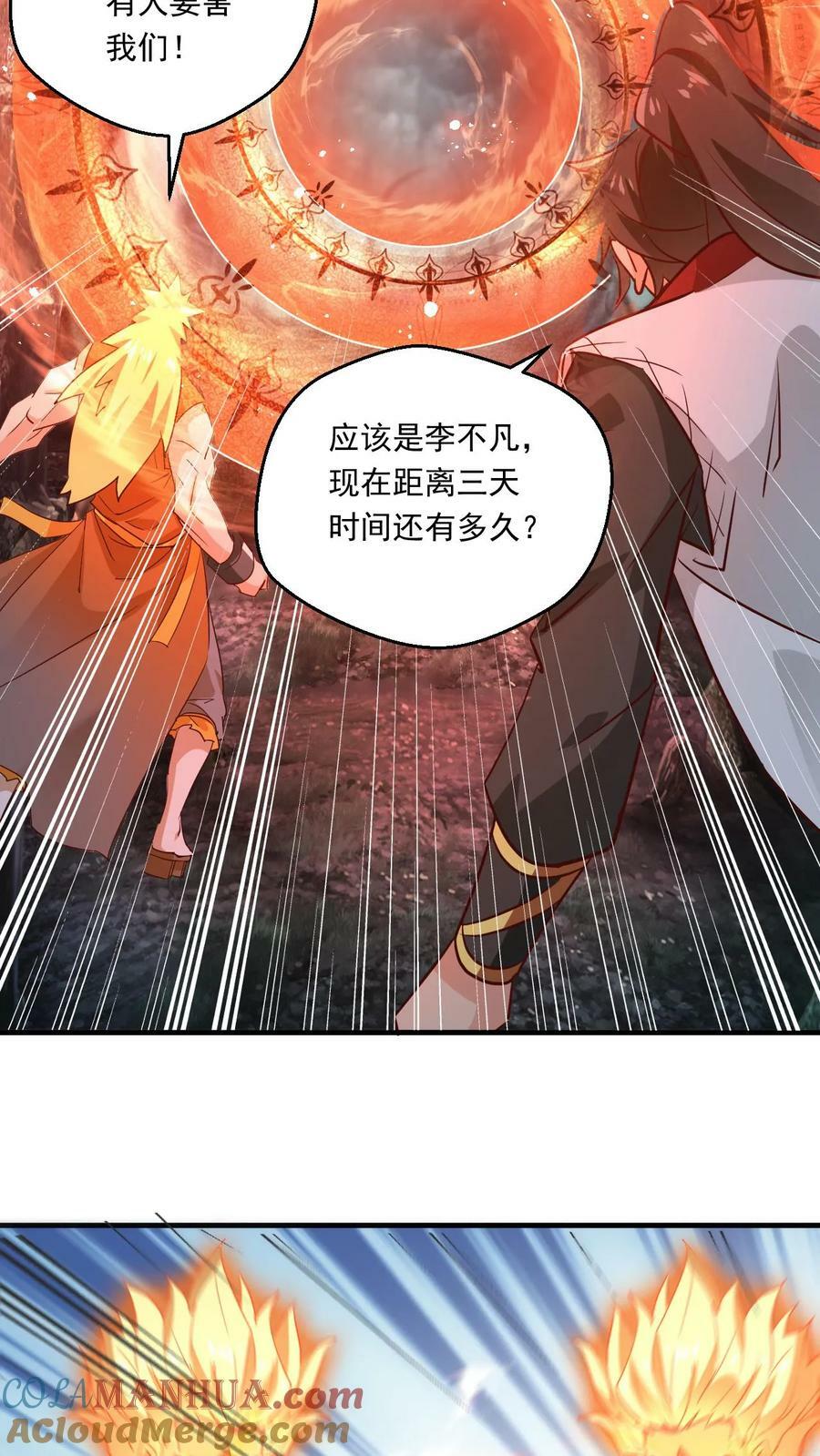 第132话 此仇必报6