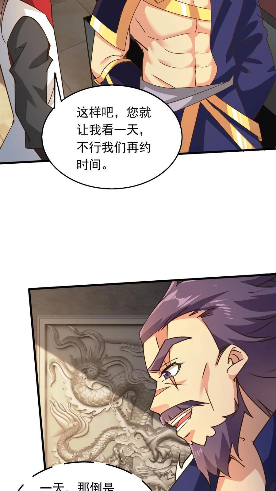 第228话 惊掉下巴17