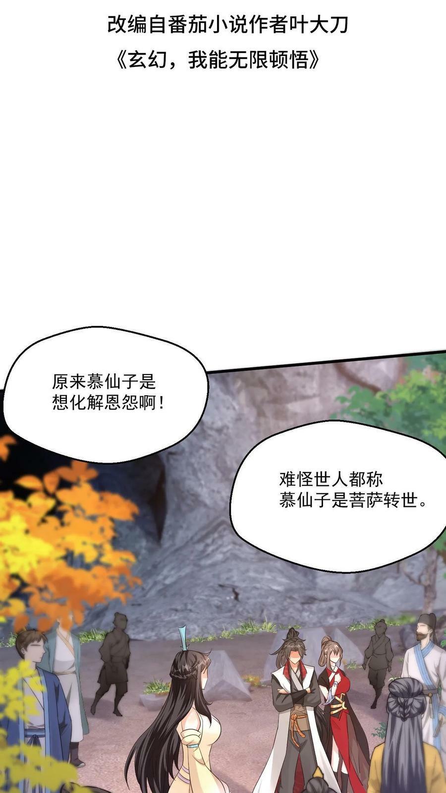 第37话 对战张云飞1