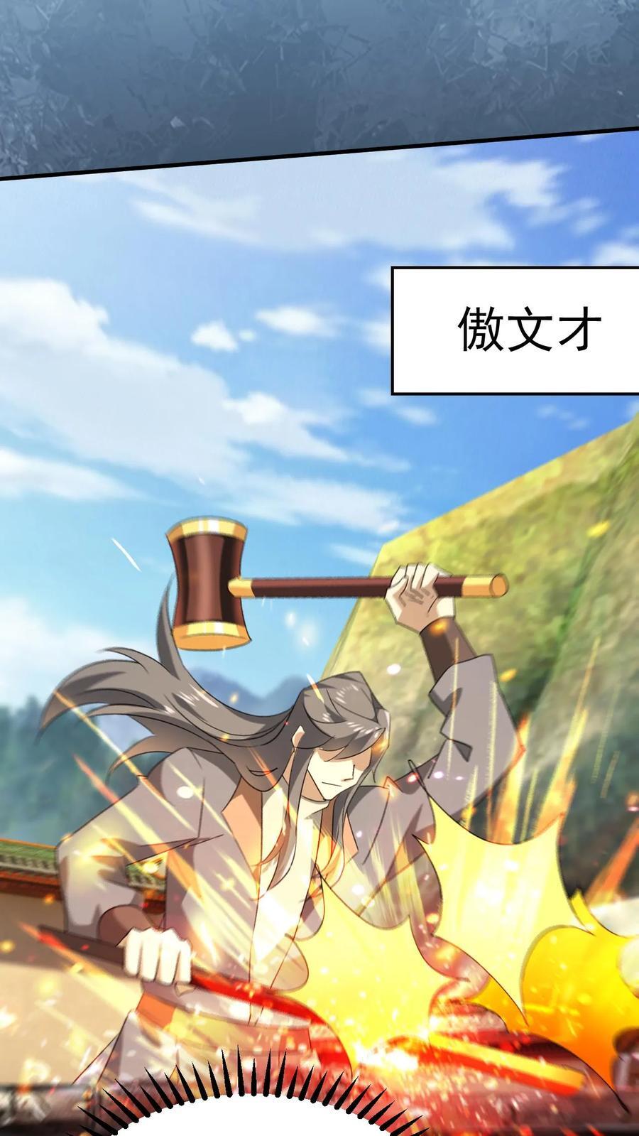 第241话 来自天才的暴击19