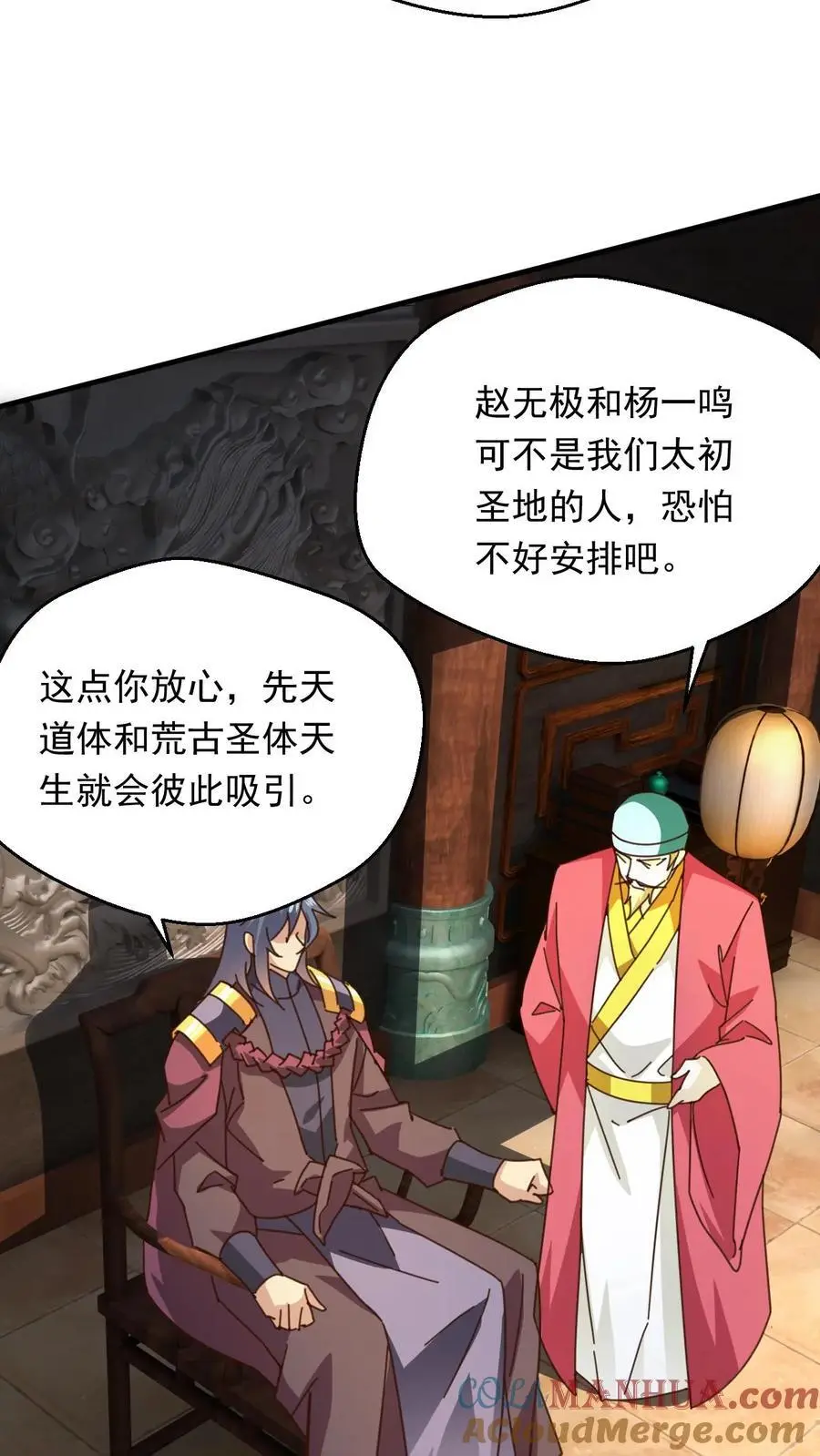 第266话 他是古神一的爷爷20
