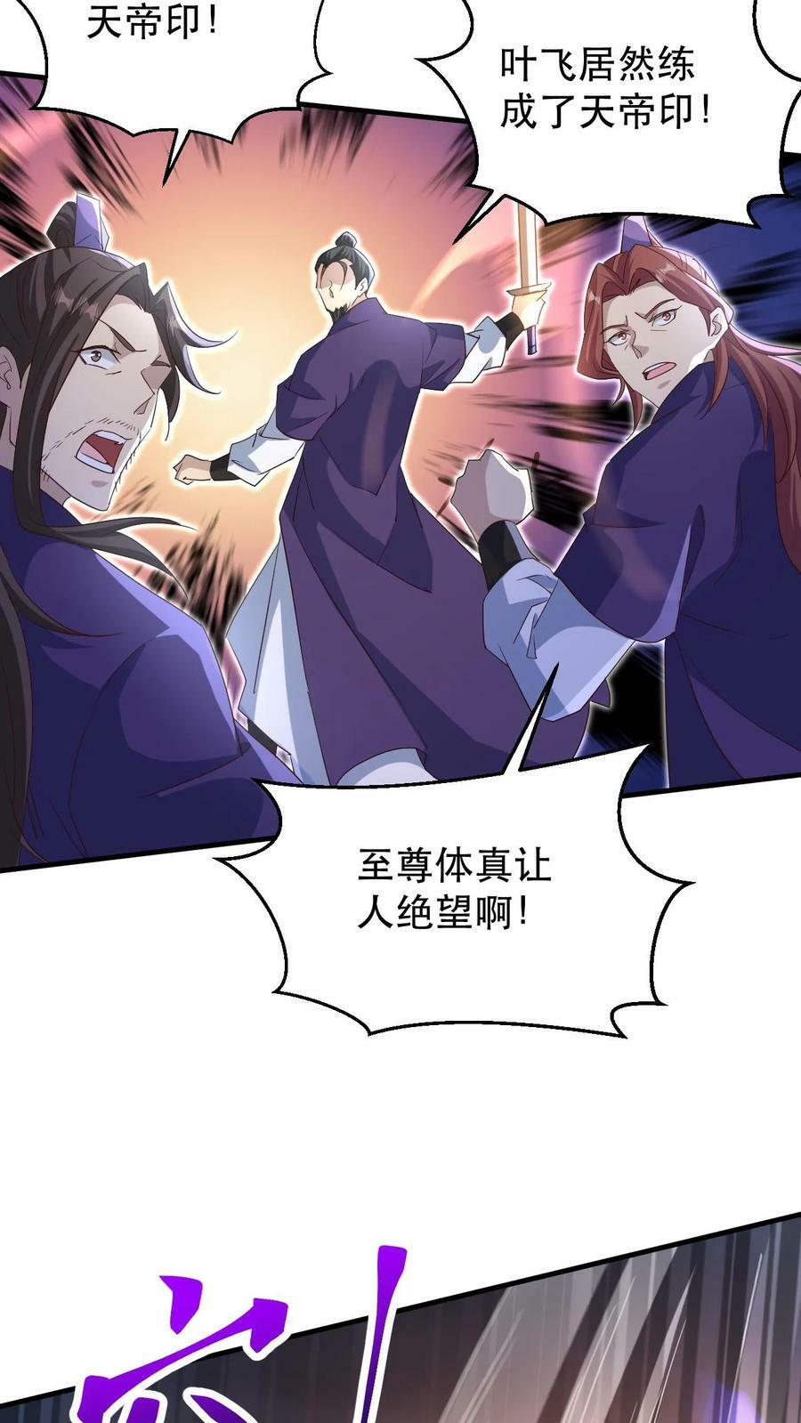 第177话 剑出惊人7