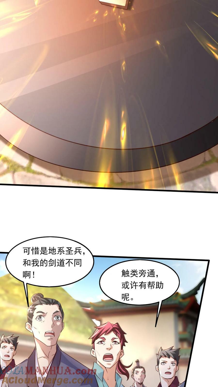 第191话 一群傻叉2