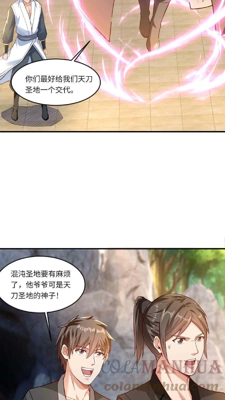 第70话 震惊混沌圣地4