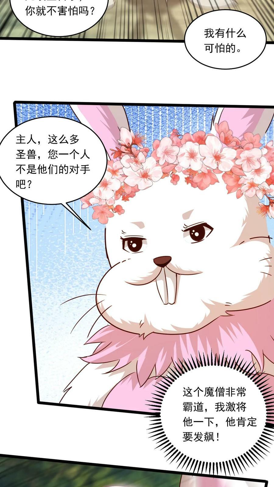 第156话 妖帝大墓13