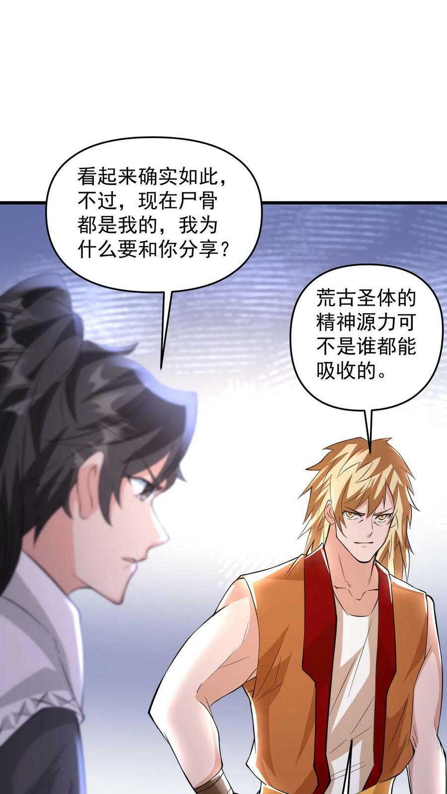 第103话 大机缘15