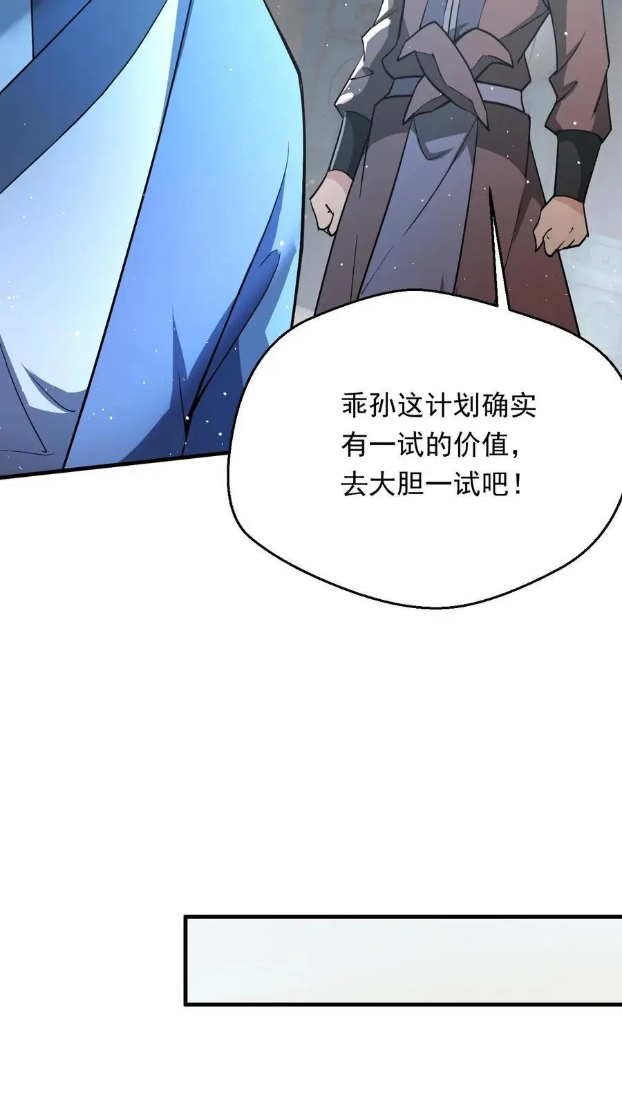 第287话 这就突破了！21