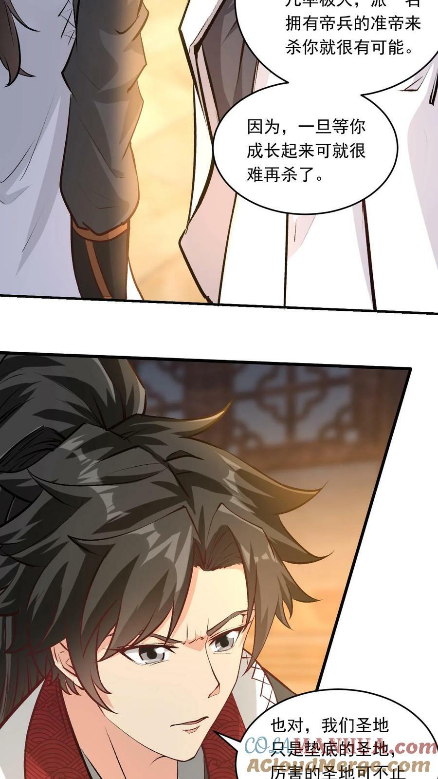 第147话 玩把大的20