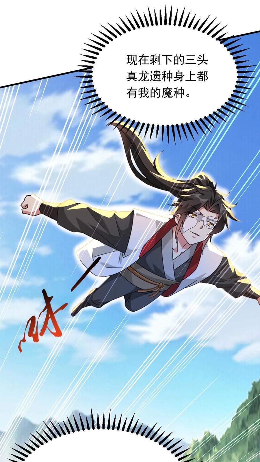 第257话 意外收获17