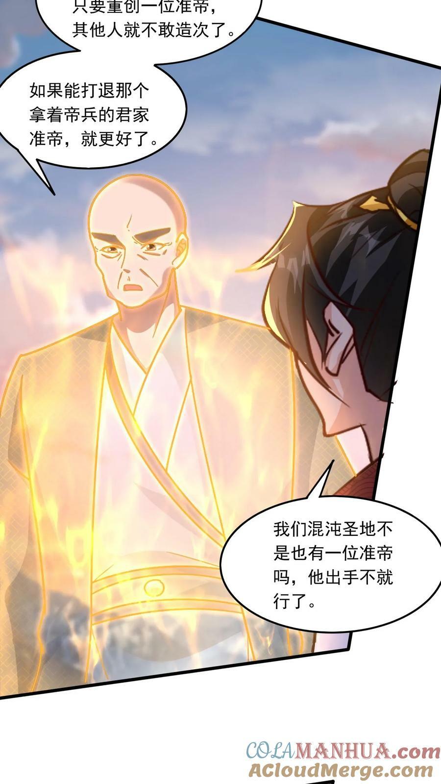 第208话 器灵18