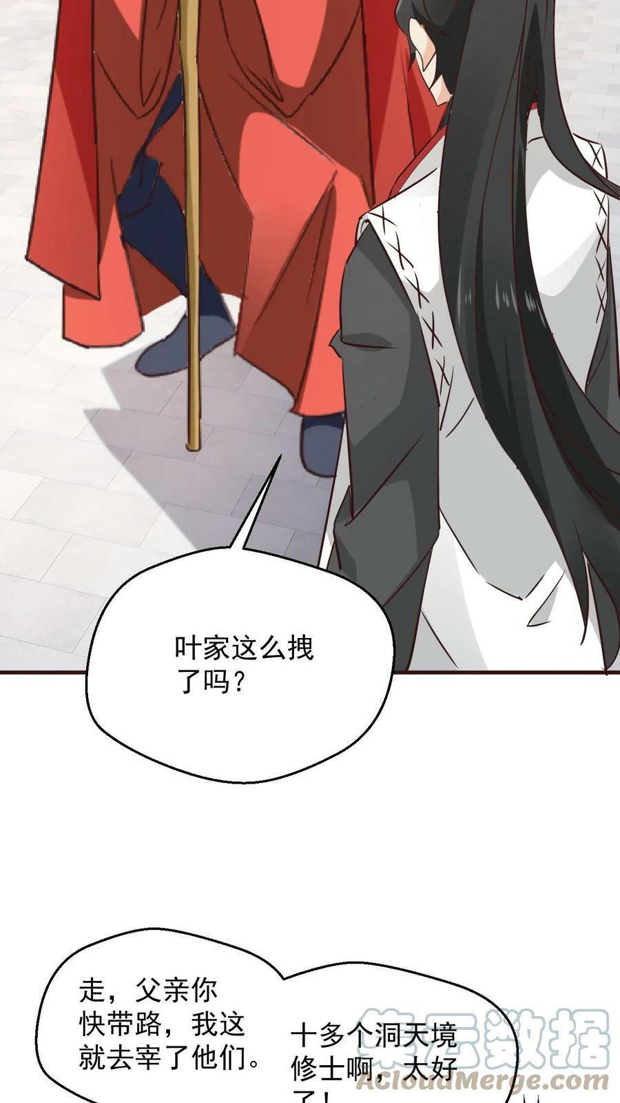 第98话 神秘洞府2